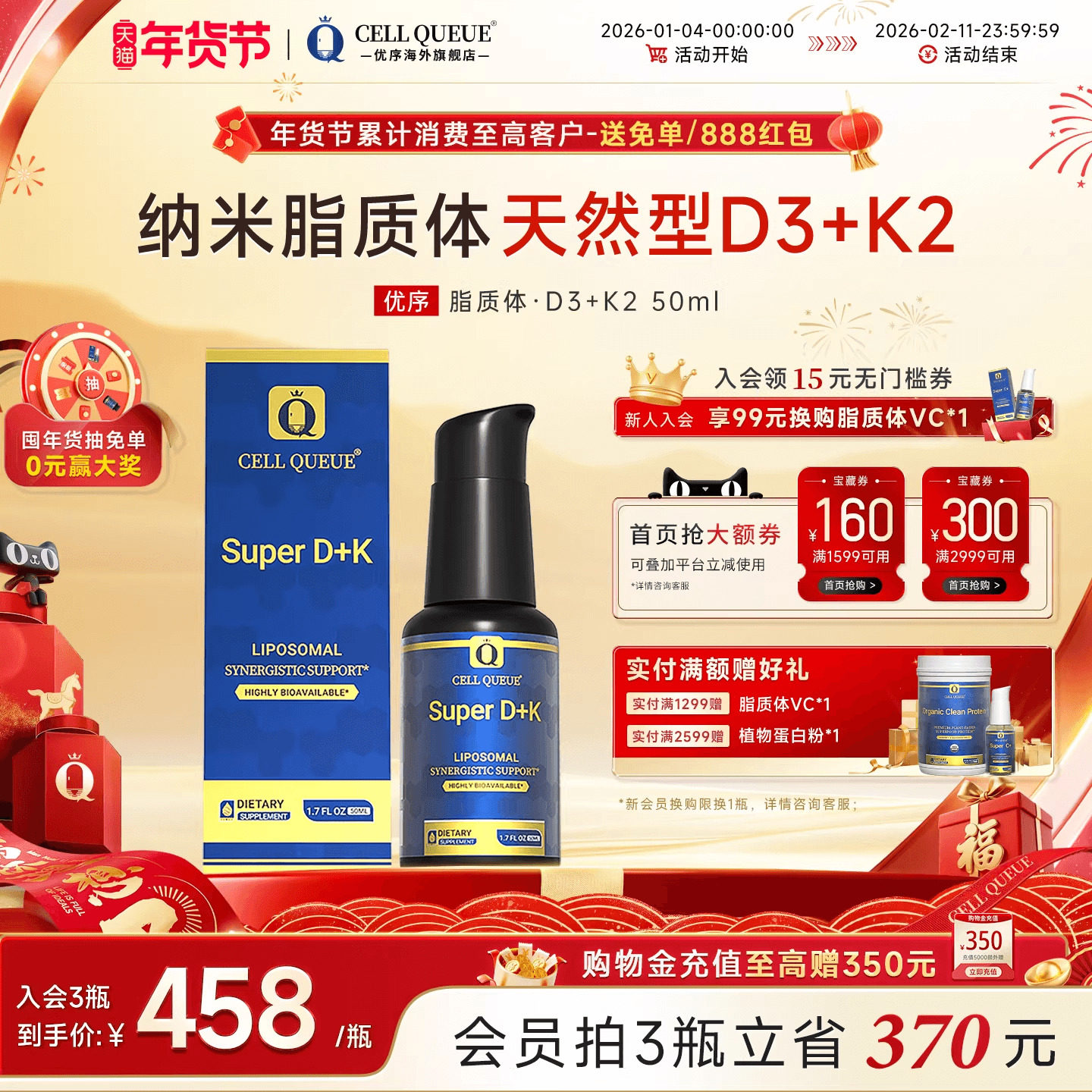 优序CellQueue纳米脂质体维生素d3k2活性MK7型成人补钙强骨骼液体,保健食品/膳食营养补充食品,维生素D,淘宝优惠券,粉丝福利购,淘宝优惠卷