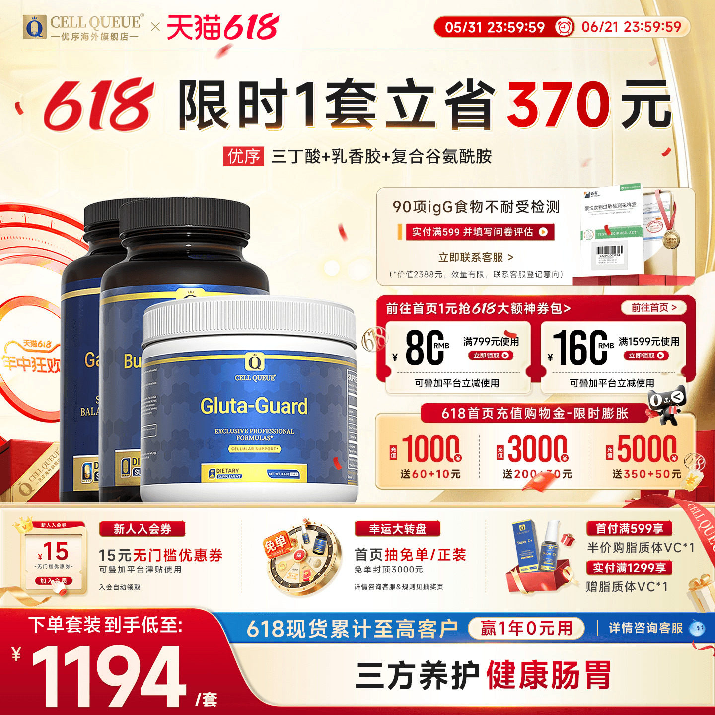 【三方养护】优序CellQueue三丁酸甘油酯乳香胶谷氨酰胺肠胃调理