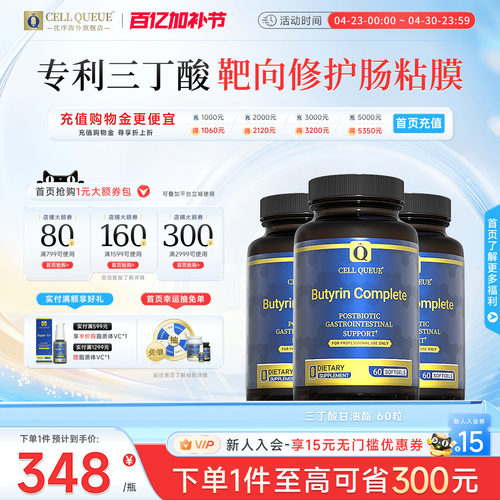 3瓶*优序专利三丁酸甘油酯胶囊