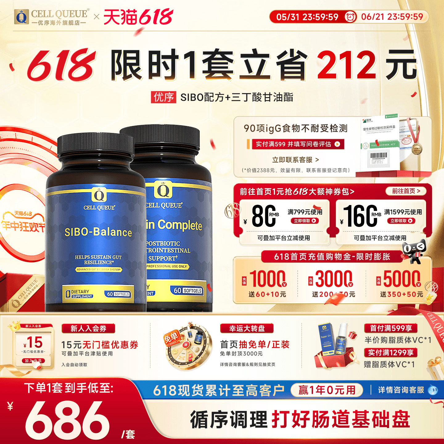 【养肠搭档】优序CellQueue三丁酸甘油酯SIBO配方调菌养肠胶囊