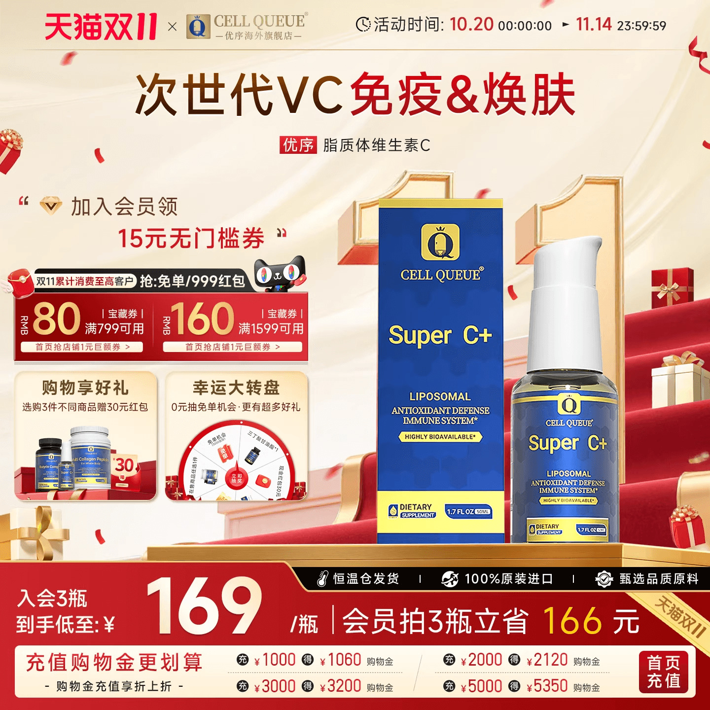 优序CellQueue纳米脂质体维生素C免疫力儿童vc高浓度口服缓释美白