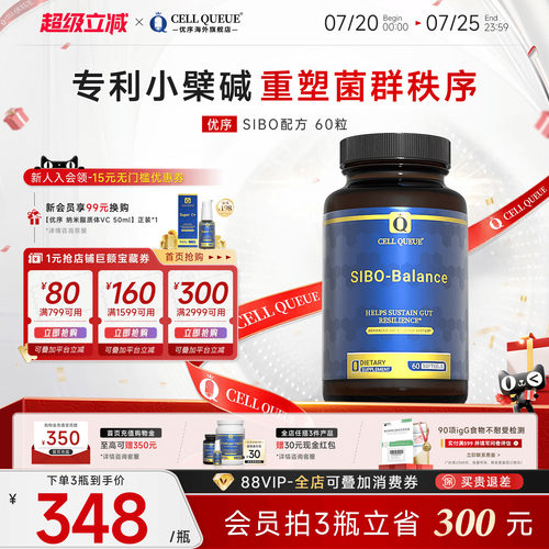 优序CellQueue专利小檗碱