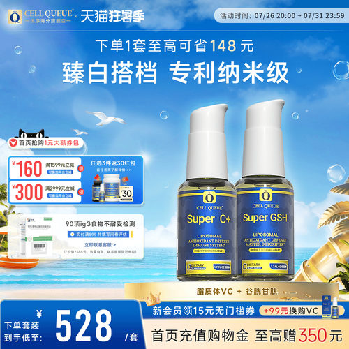 优序纳米脂质体美白褪黑美白饮