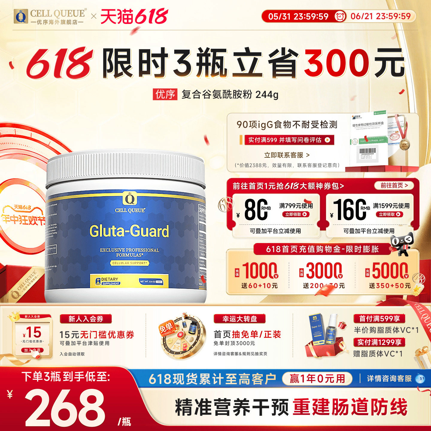 优序CellQueue复合谷氨酰胺粉儿童肠道IBS修复成人肠胃调理益生菌