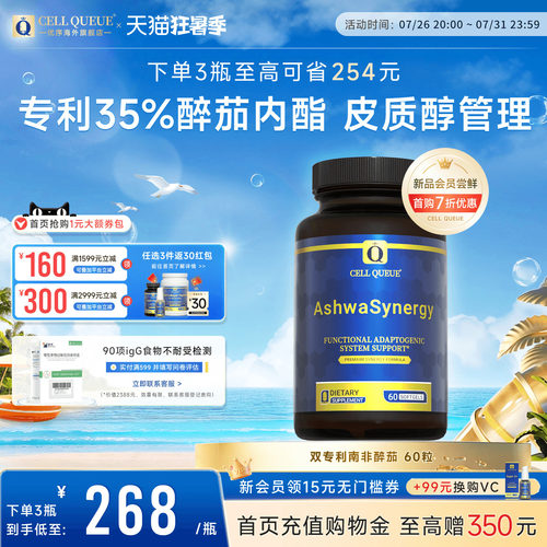 优序CellQueue双专利南非醉茄