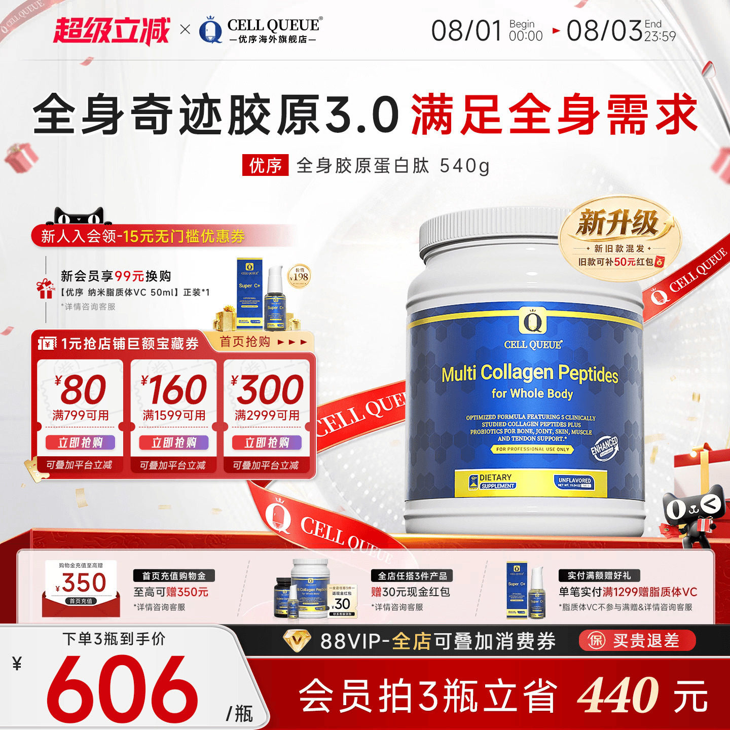 优序CellQueue全身奇迹胶原蛋白肽粉口服特异体小分子肽软骨美肌 - 实物图