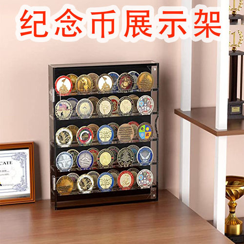 纪念币展示架收藏徽章硬币亚克力展示盒马拉松奖牌勋章透明收纳盒