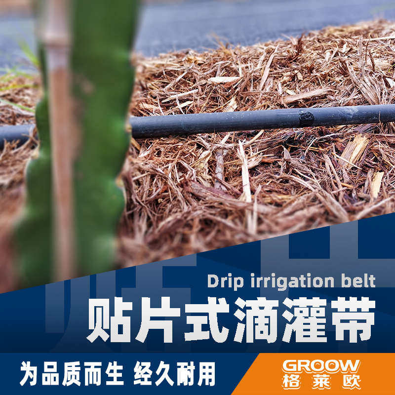 16mm内镶贴片滴灌带压力补偿式农用滴灌管无孔10 20 30 40 50CM,农机/农具/农膜,农用滴灌带,淘宝优惠券,粉丝福利购,淘宝优惠卷