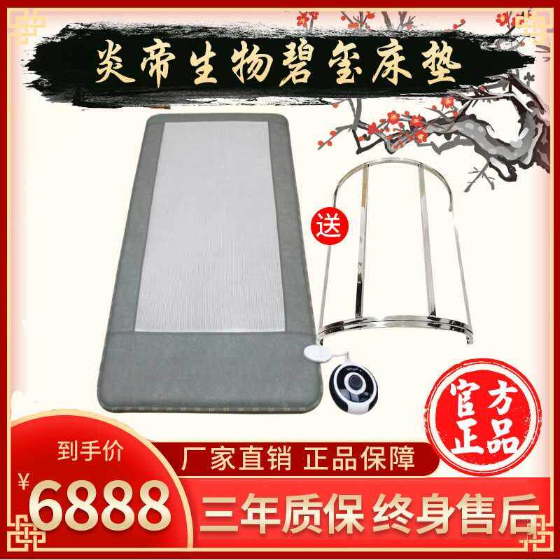 梦之队东矿炎帝生物碧玺频谱床垫三加分迪爱3d立体养生睡吧能新品