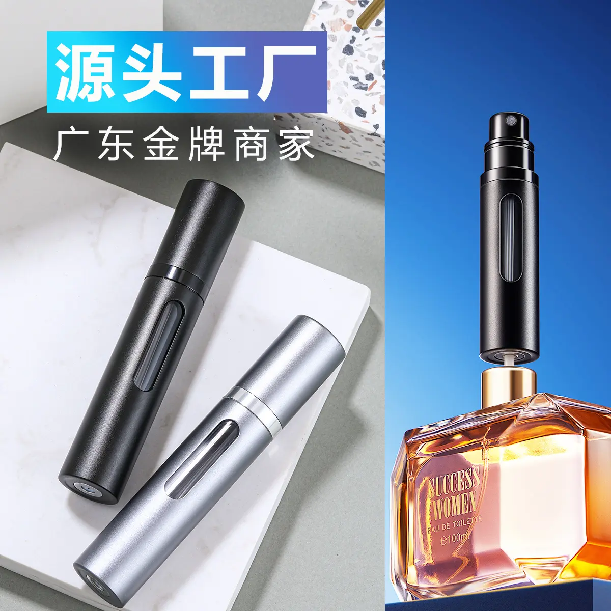 源头5ml真玻璃可循环自泵香水分装瓶底部充装香水喷雾瓶饮料瓶8ml