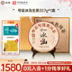 中茶号级冰岛高级茶叶冰岛生茶普洱茶357g普洱茶礼盒 拍5发7