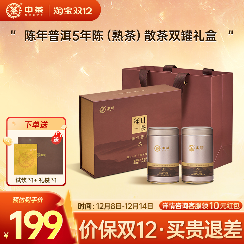 陈年普洱5年陈（熟茶）散茶