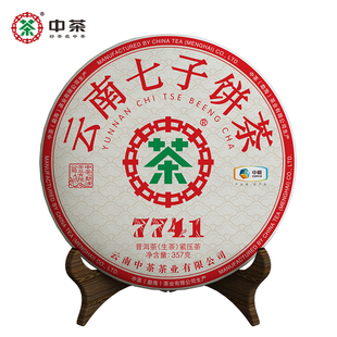 中茶云南七子饼茶7741普洱生茶357g茶饼官方旗舰店口粮茶 秒杀