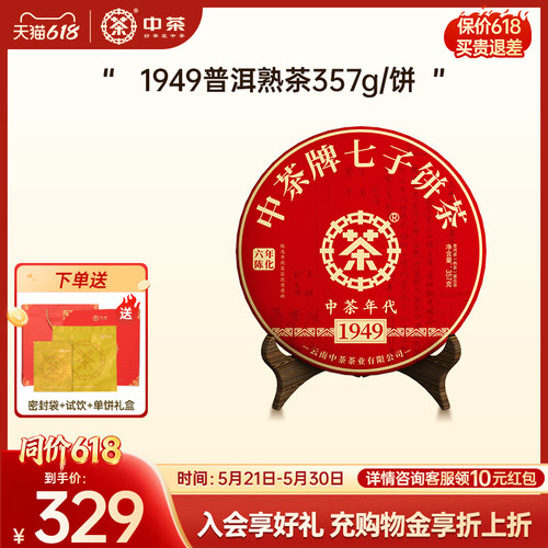 云南茶叶普洱茶熟茶普洱茶礼盒