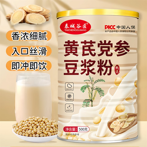 泰城谷匠无蔗糖黄芪党参豆浆粉