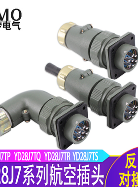 速发Y8航7插头T芯直Y8J7TP/TQ 弯Y8J77S/TS防水连接器Y8K空Z