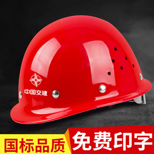 速发国建工地安全帽工程施工标筑领导头帽电全玻璃纤维透气安工帽