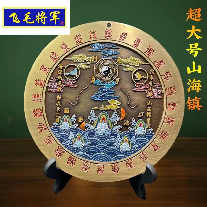 速发彩绘纯路铜海镇摆件圆形八卦图家用室内外化解剪刀口山冲白虎