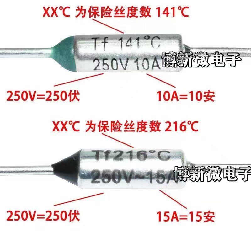 速发适用山本空气炸锅配件温度保险丝电饭锅煲挂烫机熔断器煮锅热