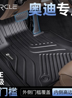 速发专用 于A4L A6L A Q5L Q A汽 A8 Q4Etro全包围TP7E车脚垫