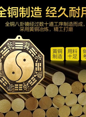 速发纯铜太极八卦镜平面镜客鱼镜子室铜质黄内阴厅装饰