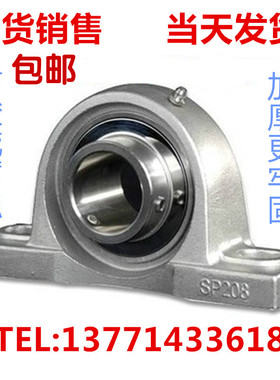速发不锈钢外球面轴承带立式座S2212 SP21 SP214  PP15 SP216S P2