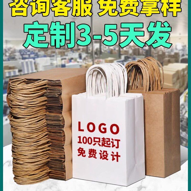 速发纸手提袋咖啡打包袋奶茶饮品烘焙外卖餐饮商用盒造记