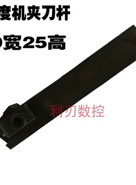 速发75度普通车床机夹刀杆车刀杆配4K16 41605A 41605H刀片外圆车