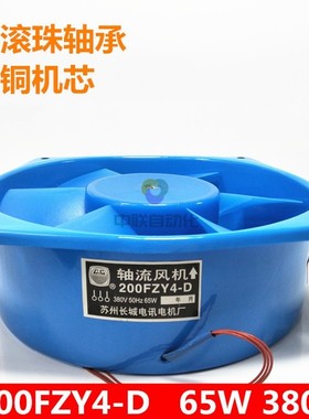 速发200FZY2风D 65W 轴流-机200F8Y4-D/7-D 电风扇 AC220V/Z0V
