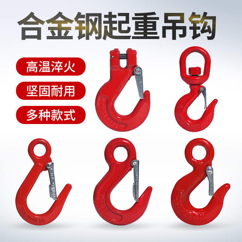 速发吊钩大全羊角钩大开口钢管具子环眼重车吊车吊具索钩起行吊钩