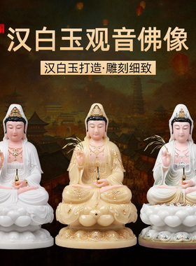 速发家白玉色观品汉用供奉观音佛像观世音菩萨家用家居装饰工艺音