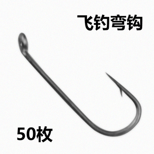 速发弯柄路亚白条翘嘴小号付管长柄绑制单蝇裸钩湿式干式飞钓飞钩