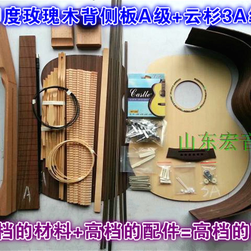 速发2寸小腰全单旅行吉云组装材料配件玫瑰木他杉组合