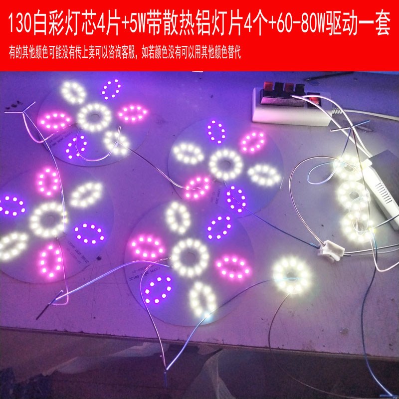 速发515-285-5白12C餐吊花瓣猫眼光源吊灯圆板过道灯装饰光源B暖