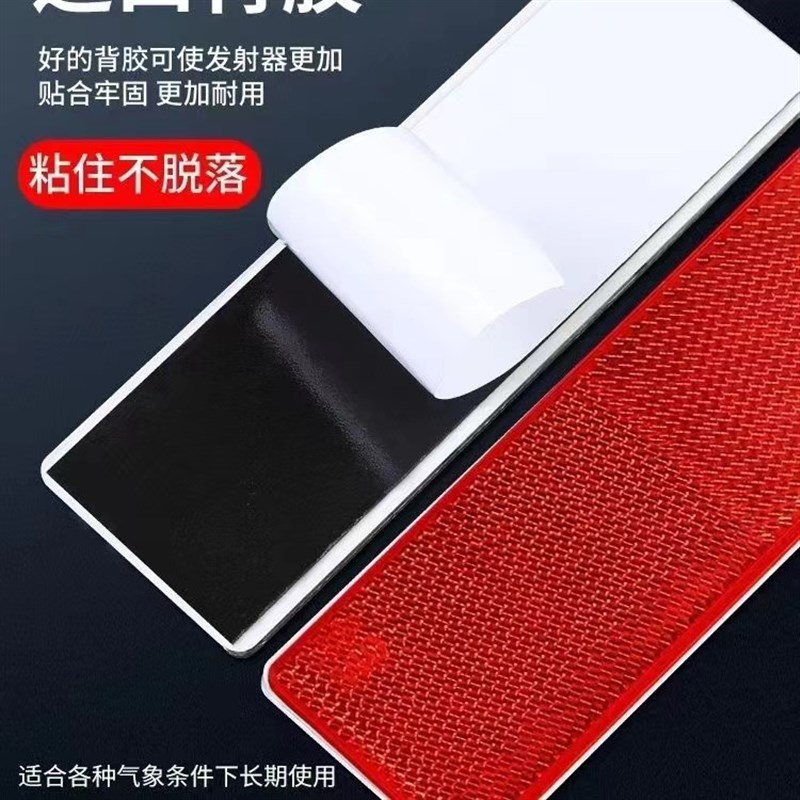 速发反光板货车专用汽车反光贴板防撞贴条塑料车用夜间反光条红白