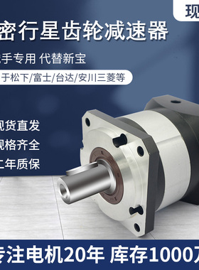 速发适配机2//7/865110/10步进伺服减速器齿轮精密行星减速46080