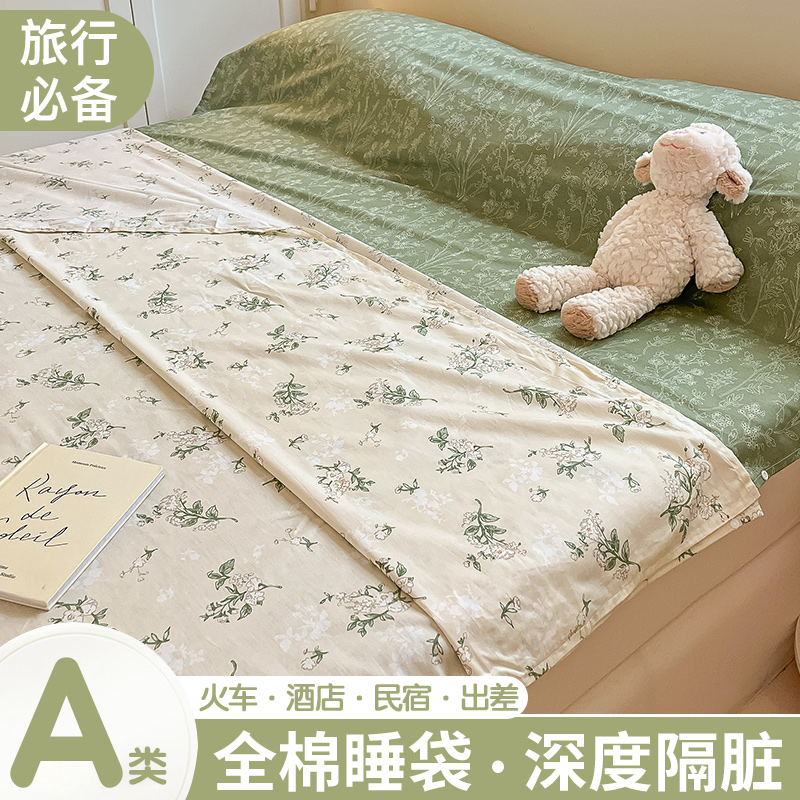 速发外棉出行隔脏睡袋全棉便携式成人纯旅旅游火车旅睡宝神器