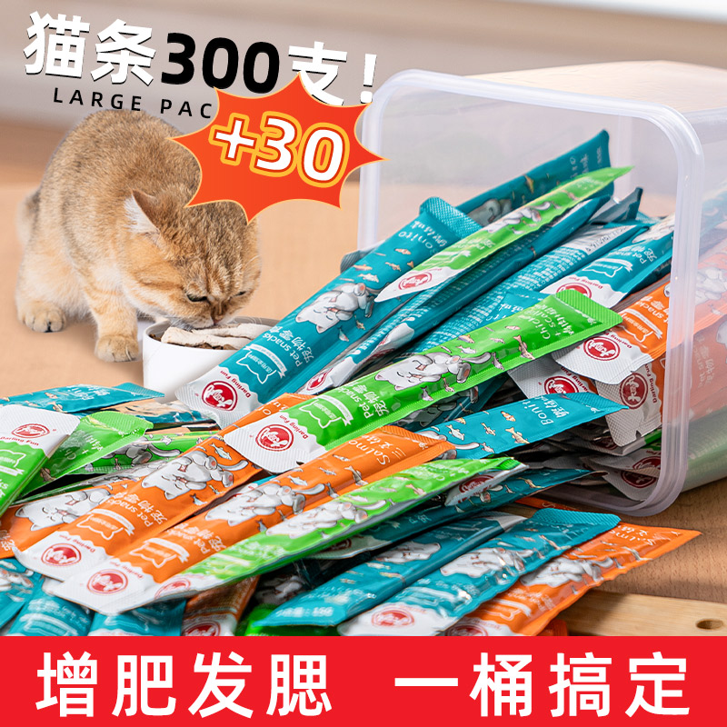速发猫粮10猫支整箱囤货猫咪零食成猫幼0奶糕湿条猫罐头补水无诱