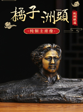 速发铜主席 像摆件 青年主席摆件 毛爷爷铜黄摆件 橘子洲头像铜像