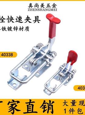 速发门栓式 速夹具搭扣工业锁扣拉扣锁机械门扣式锁紧器406快408