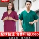 速发全棉洗手衣医生男手服术衣分体墨绿洗手衣手术服套装