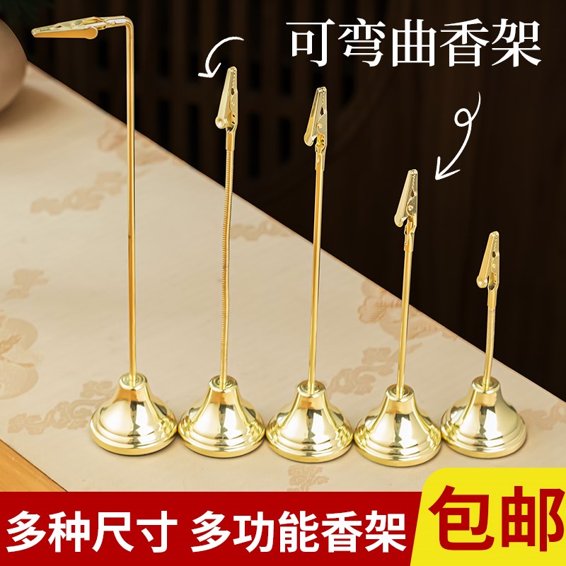 速发蚊香架可弯曲檀香盘香线香夹插香家用室内创意香薰炉香塔底座
