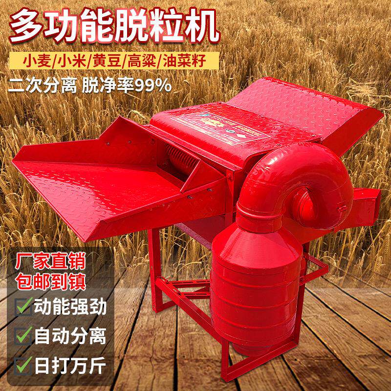 速发多功能脱粒机小型农用黄豆油麦水稻高小粱菜籽玉米稻谷机器家