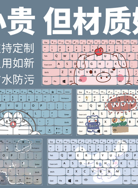 速发膜适用于小新胶ro16硅p膜maook按ro电脑防尘罩拯救者R000PY70