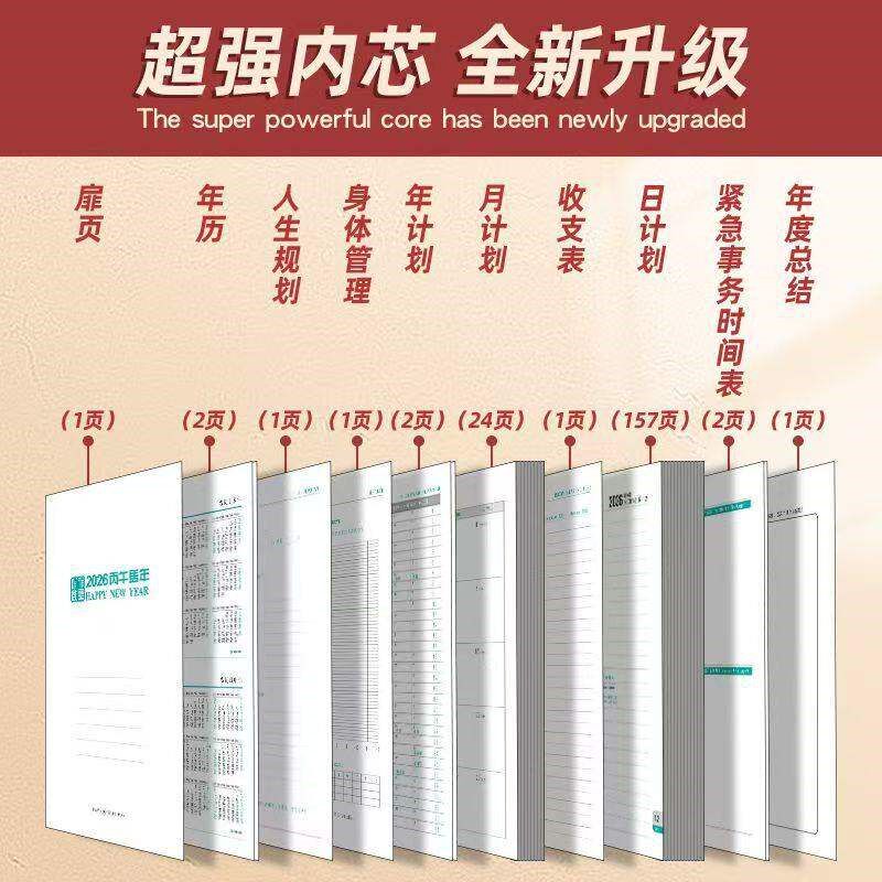 速发马年新款2026日程本高颜值本子日历日记本记事全年计划本