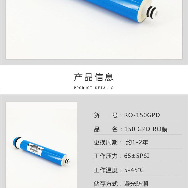 速发和泰超纯水机耗材RO膜150GPD适用实验室纯水设备