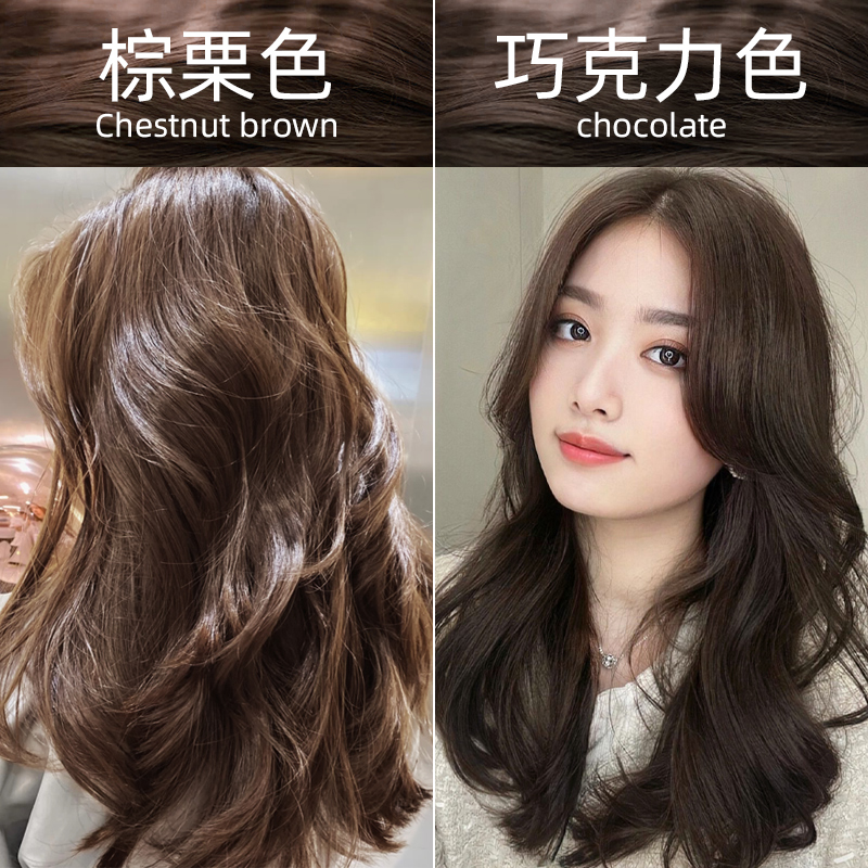 速发栗棕冷茶色染发剂膏免植自然黑在克力显白染发梳漂物纯巧家