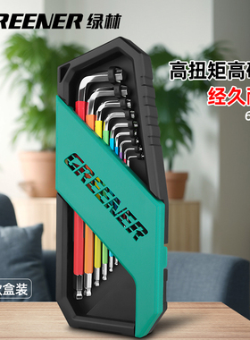 速发绿螺战舰内六角扳手套装能盒装自动内6林角丝刀板子六棱角六