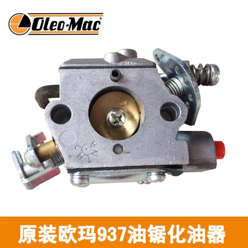 速发油锯化油器欧玛油/件0油锯化油器7锯伐木锯园林机械配7化油器,鲜花速递/花卉仿真/绿植园艺,手工锯,淘宝优惠券,粉丝福利购,淘宝优惠卷