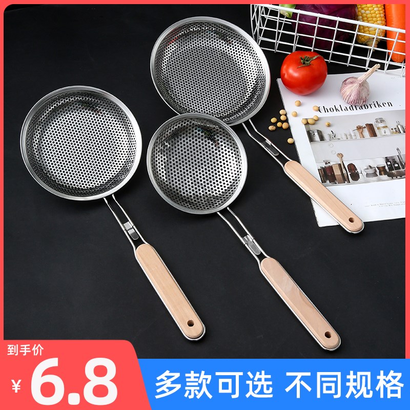 速发加厚不油钢笊篱家用捞面捞饺子漏号豆浆过滤网大勺厨房锈炸漏